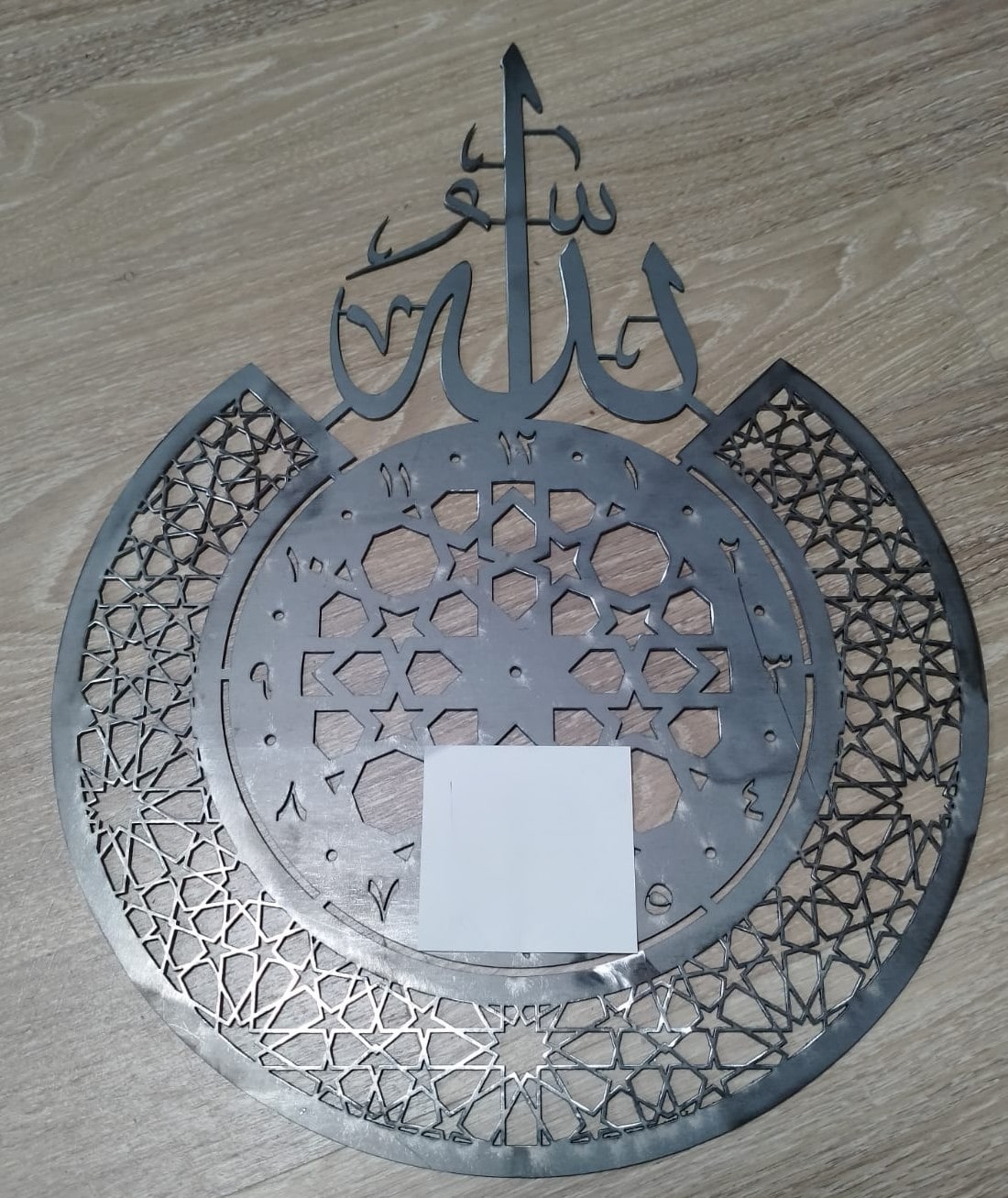 La İlahe İllallah Arapça Rakamlı Metal Saat (Sa008)